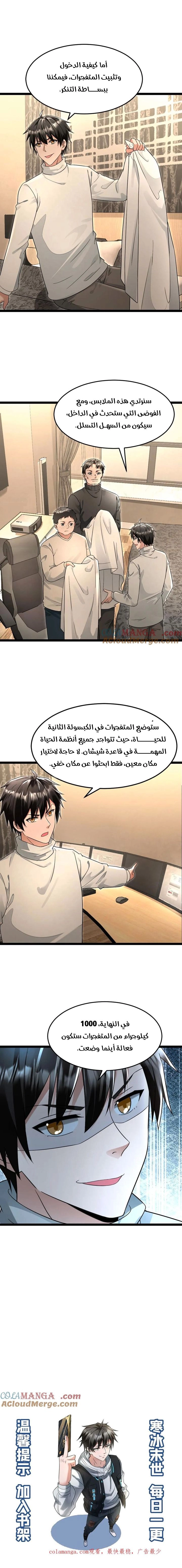 Chapter Image 6