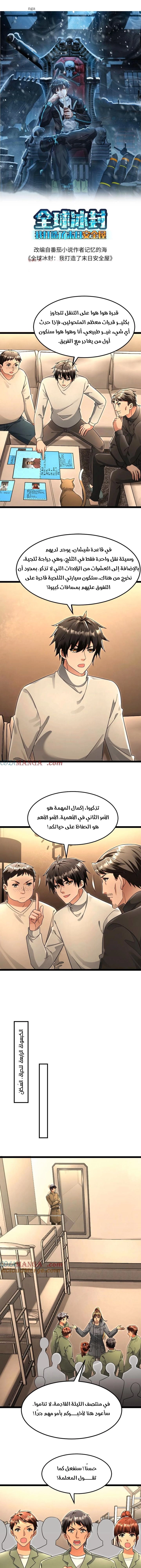 Chapter Image 2