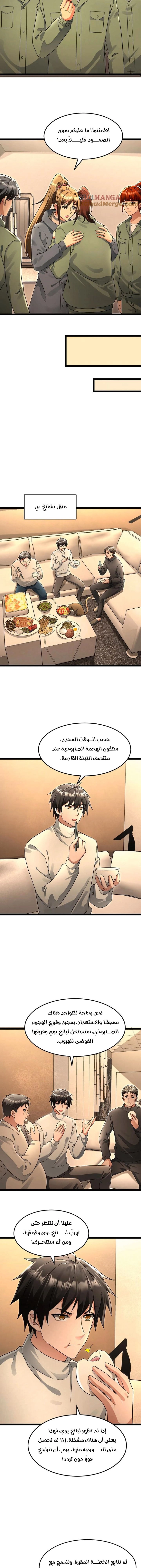 Chapter Image 3