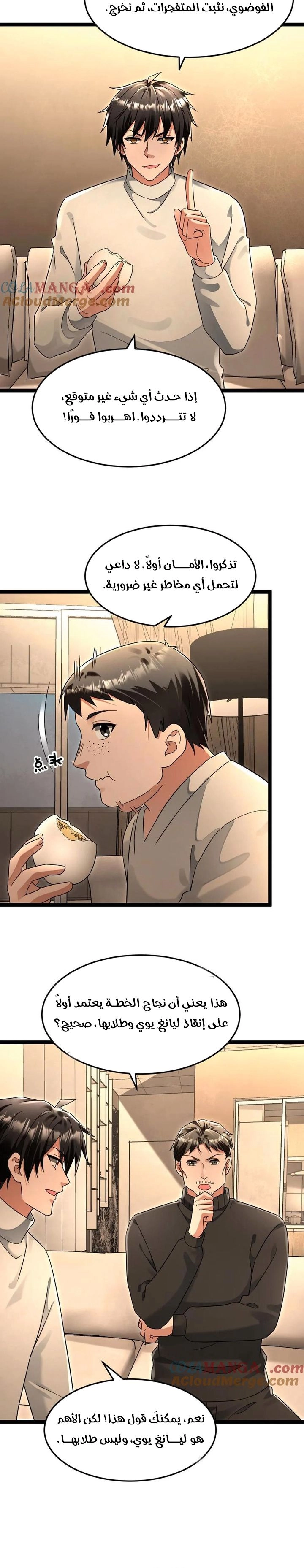 Chapter Image 4