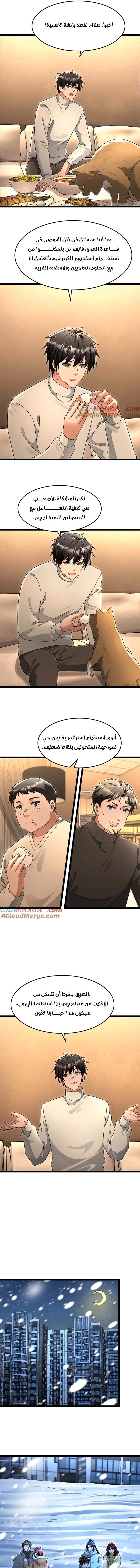 Chapter Image 5