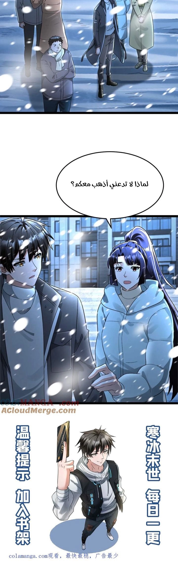 Chapter Image 6
