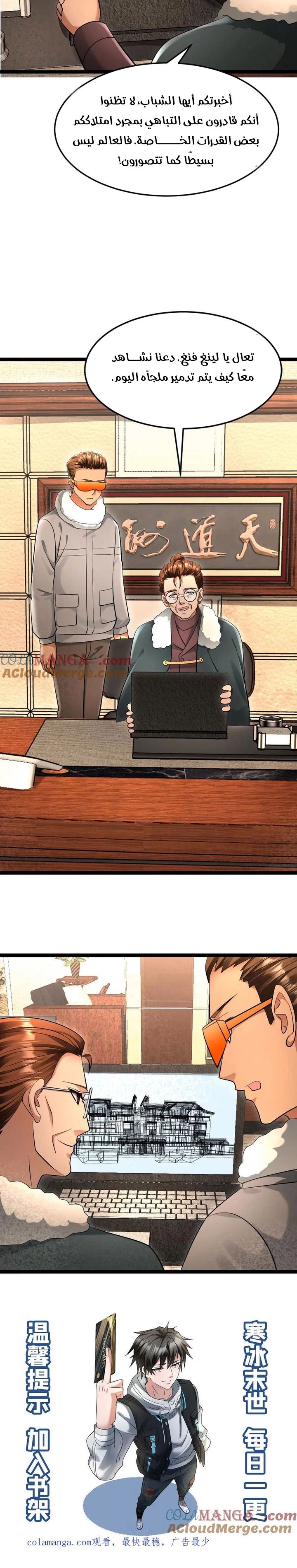 Chapter Image 7