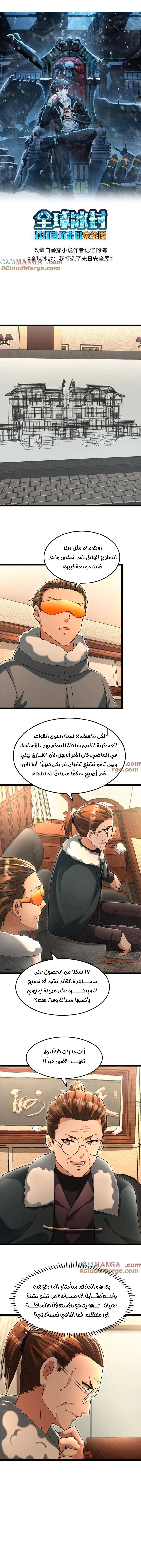Chapter Image 2