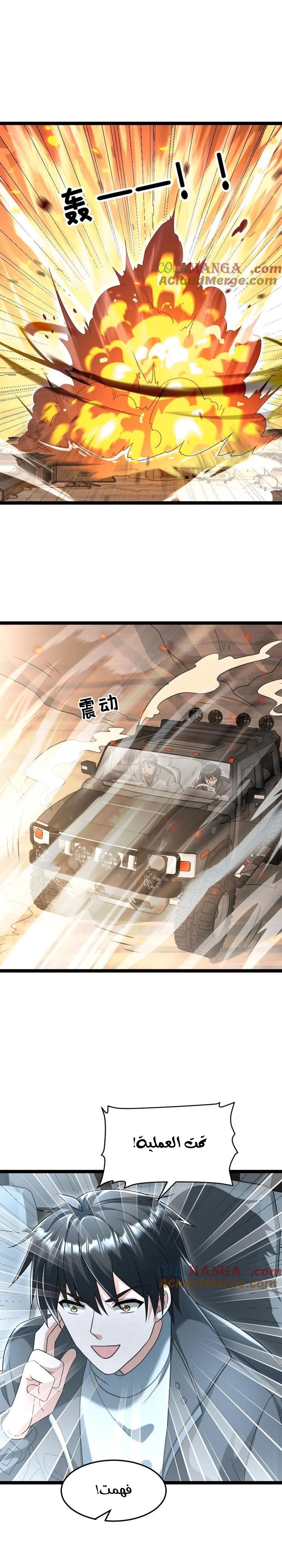 Chapter Image 4
