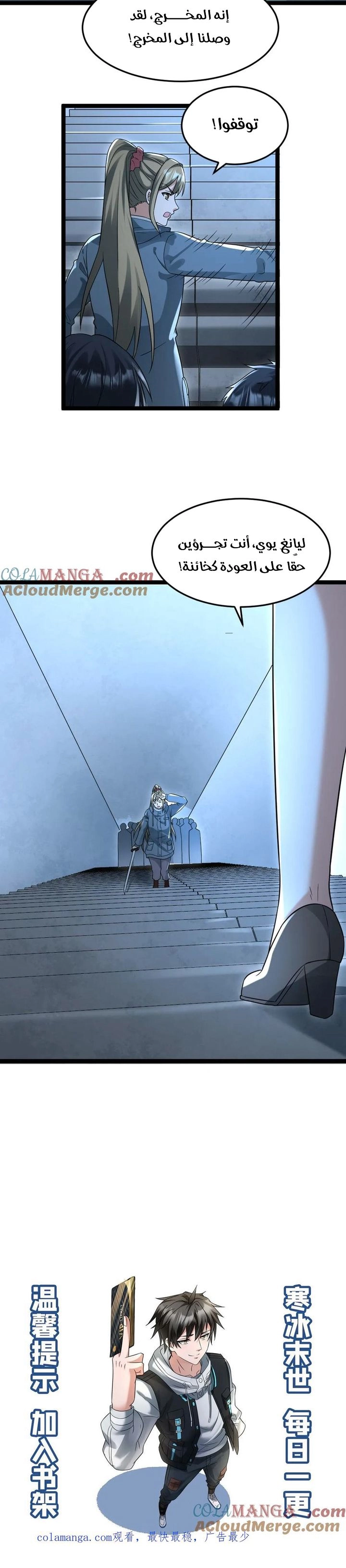 Chapter Image 7
