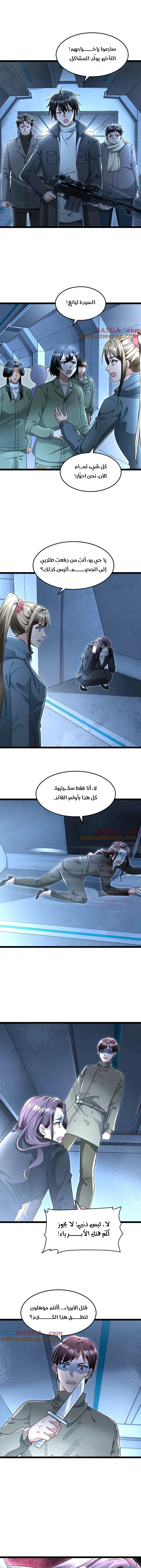 Chapter Image 6