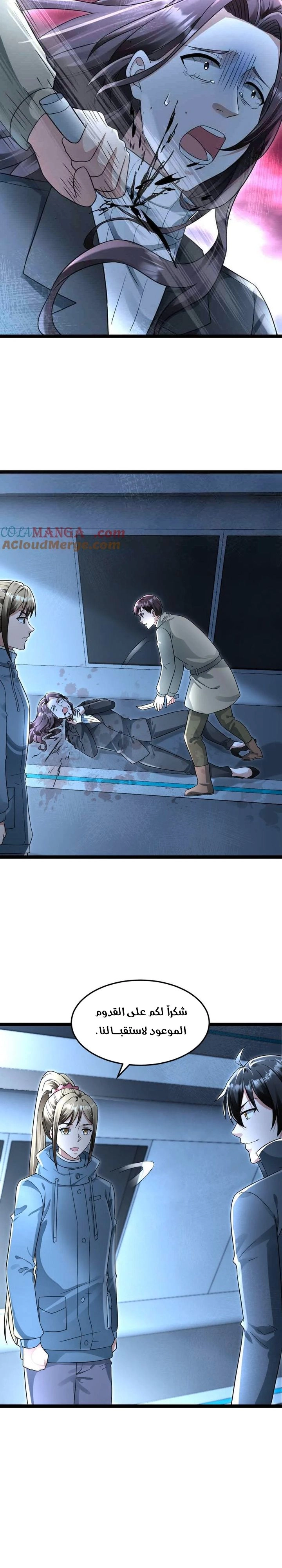 Chapter Image 7
