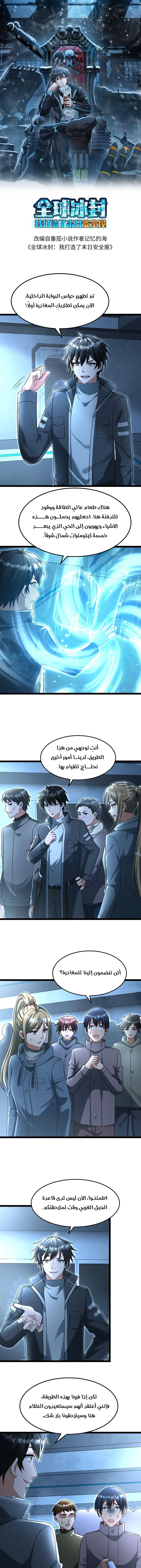 Chapter Image 2