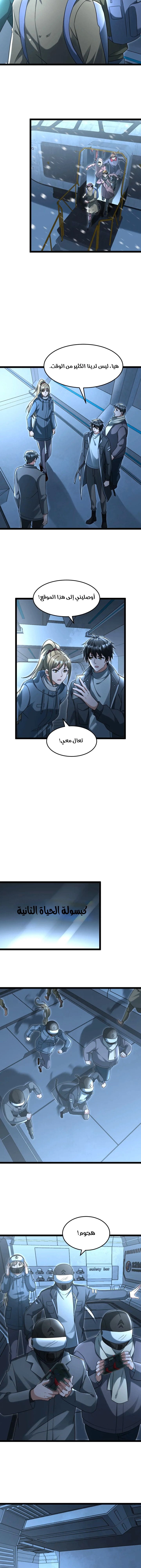 Chapter Image 4