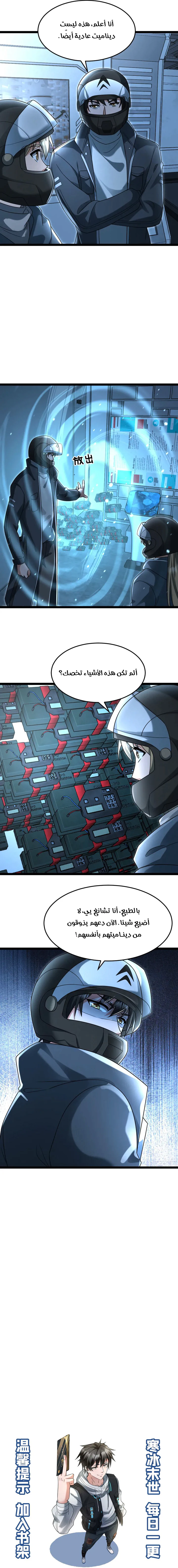 Chapter Image 6