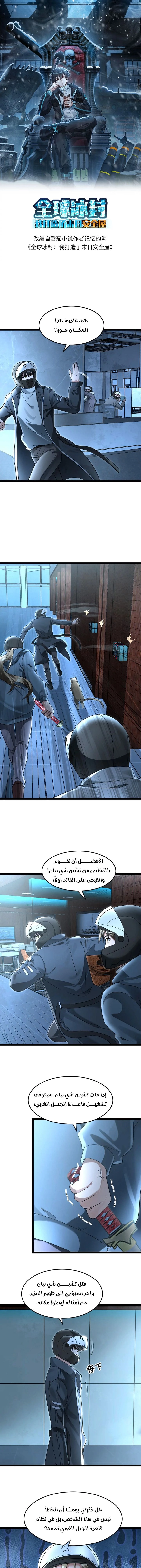 Chapter Image 2
