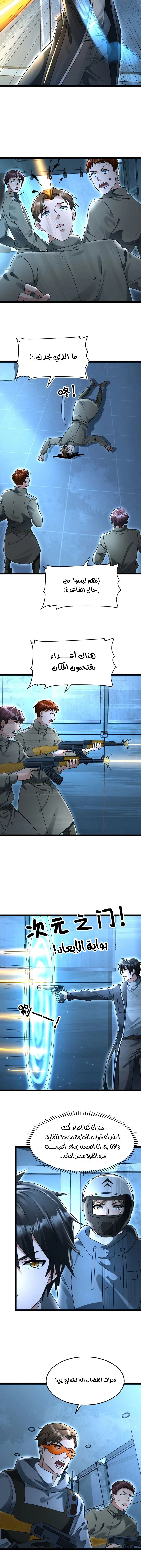 Chapter Image 4
