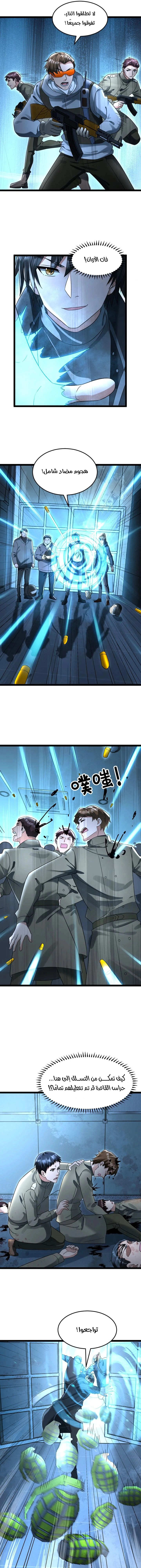 Chapter Image 6