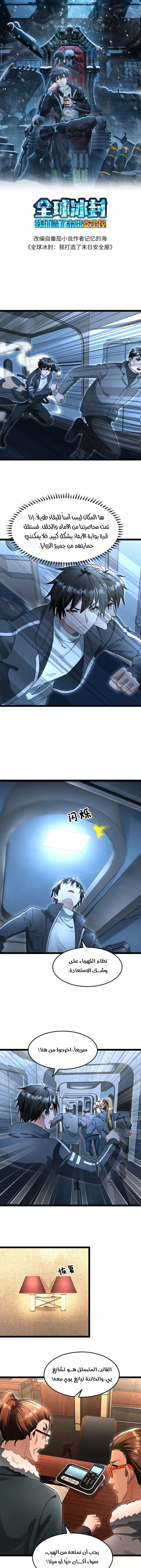 Chapter Image 2