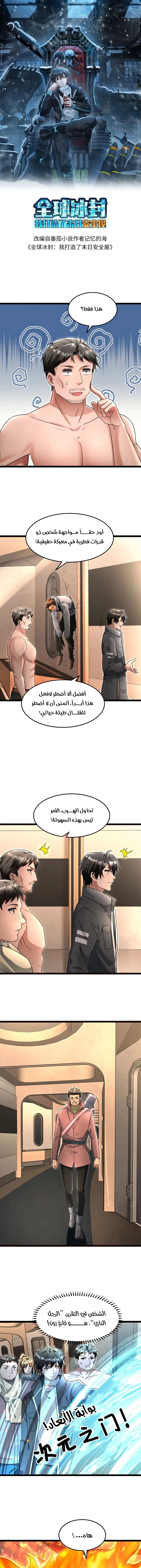 Chapter Image 2