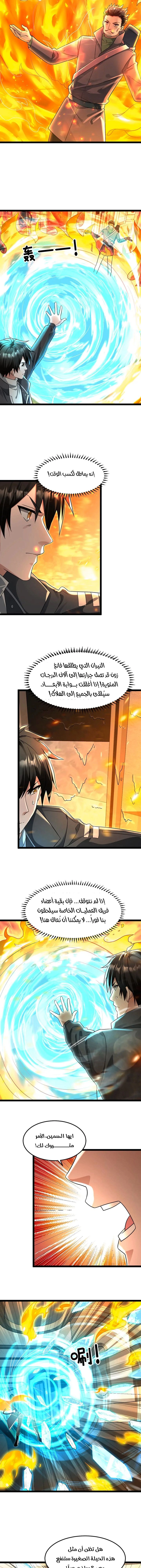 Chapter Image 3