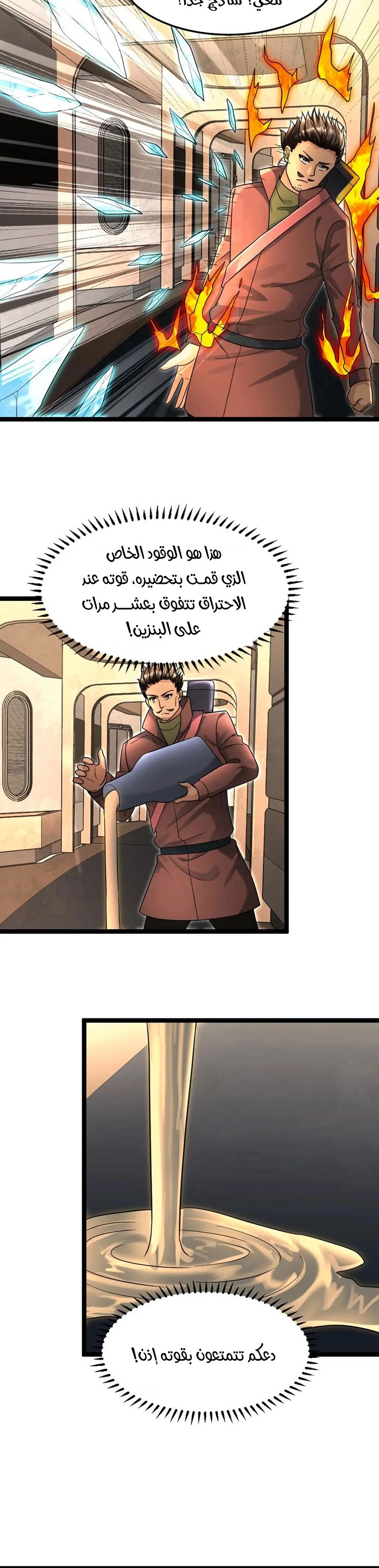 Chapter Image 4
