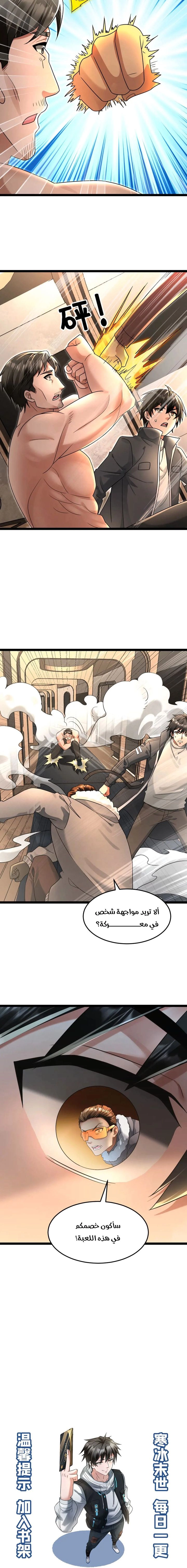 Chapter Image 6