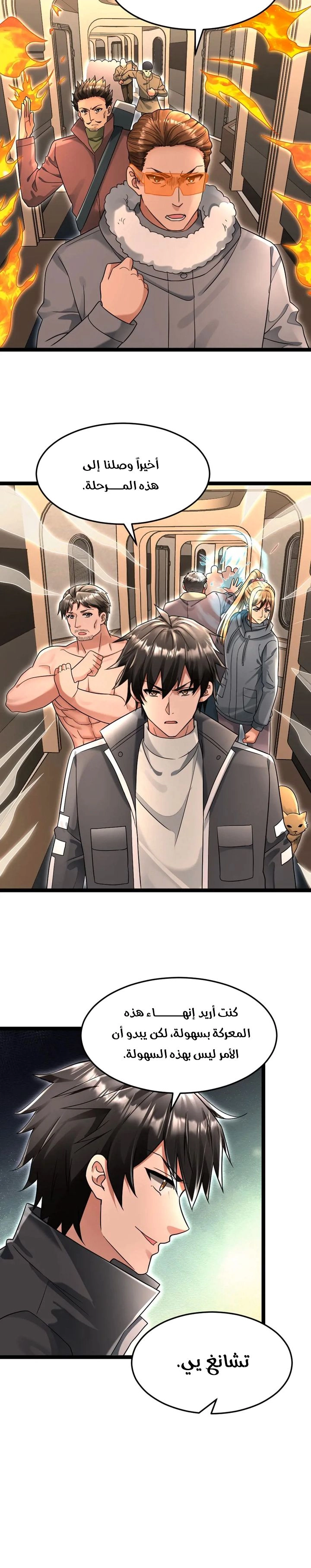 Chapter Image 4