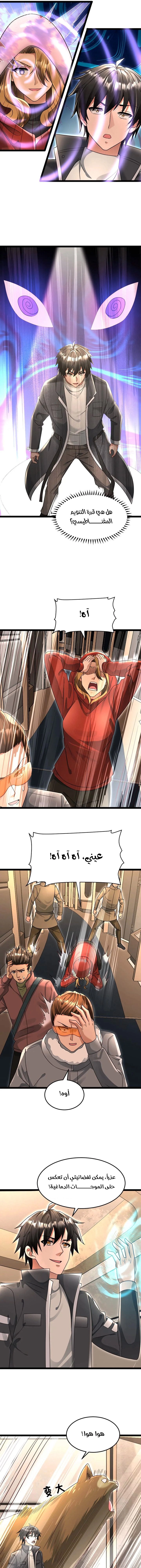 Chapter Image 5