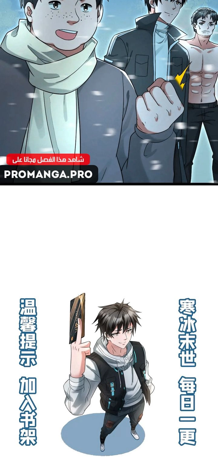 Chapter Image 7