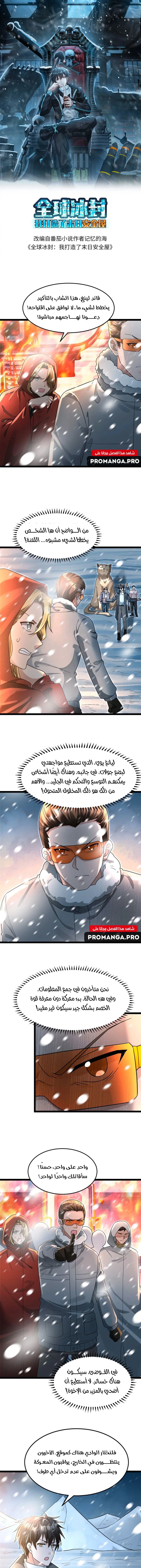 Chapter Image 2