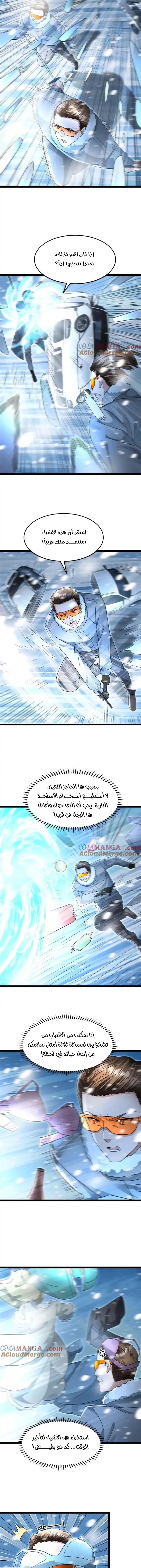 Chapter Image 4