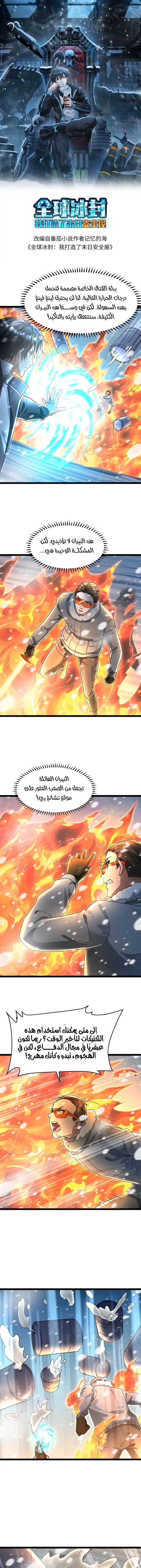 Chapter Image 1