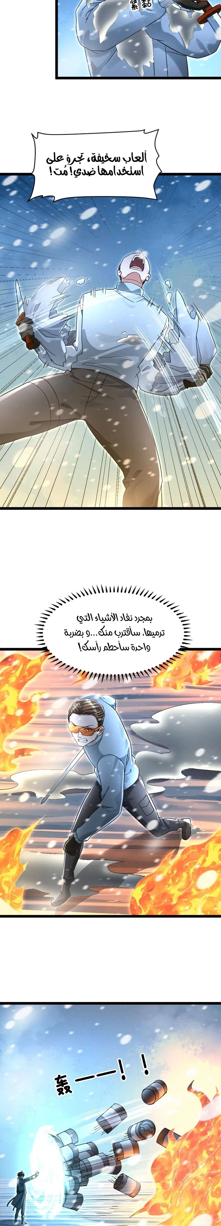 Chapter Image 3