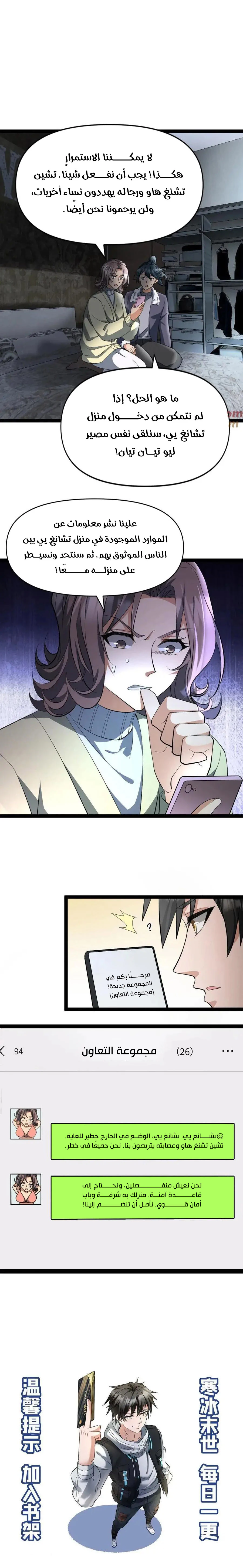 Chapter Image 7