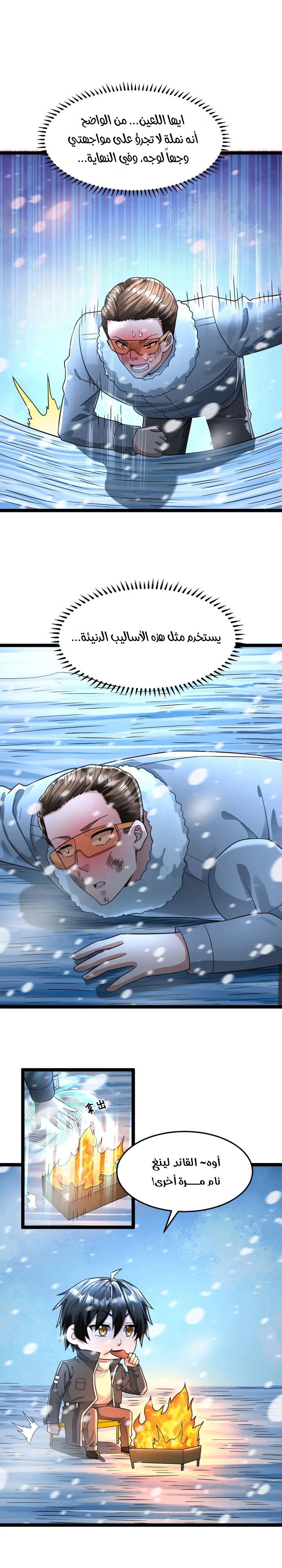 Chapter Image 3