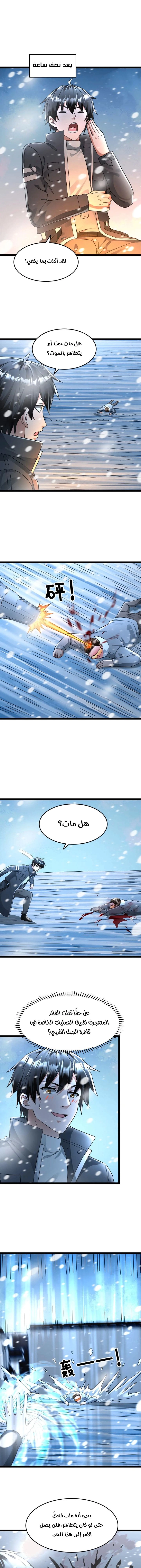 Chapter Image 4