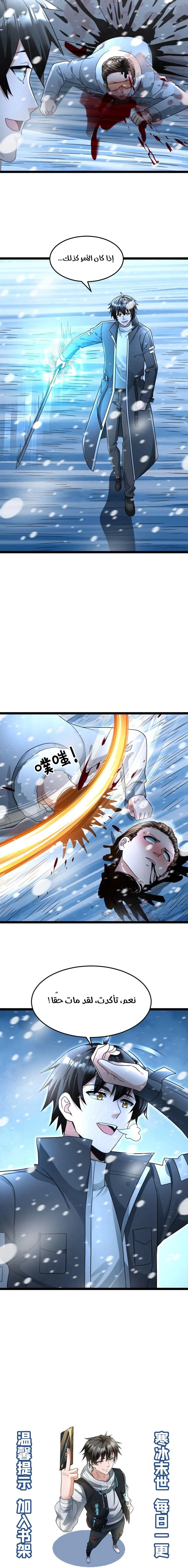 Chapter Image 5
