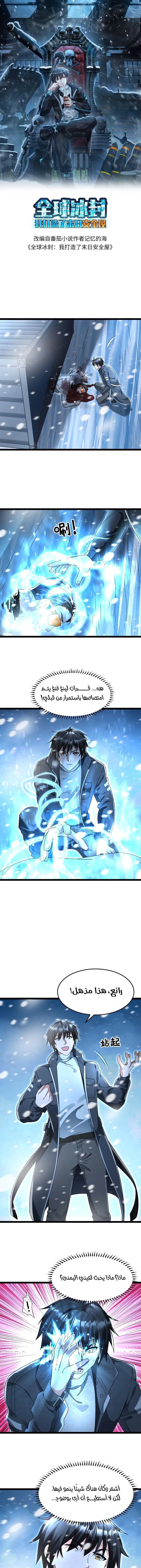 Chapter Image 1