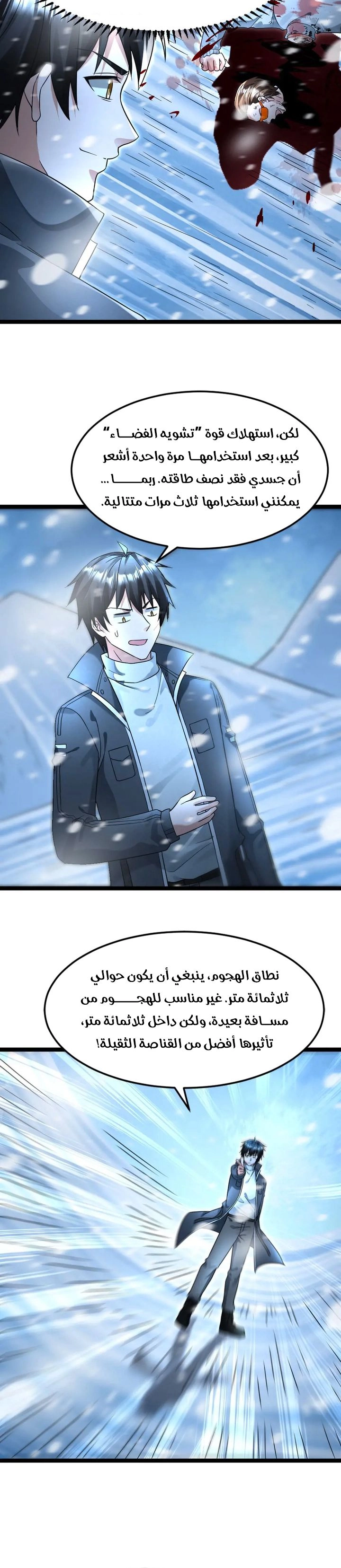 Chapter Image 3