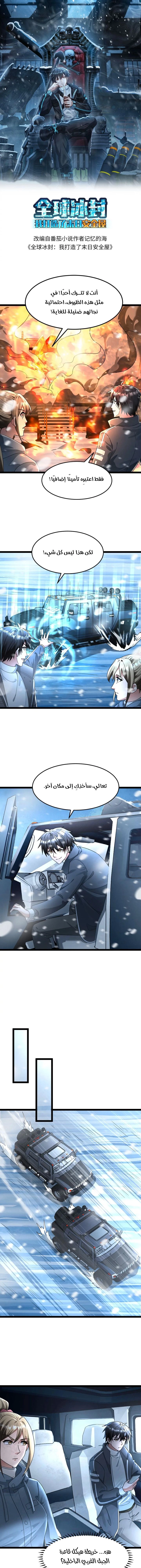 Chapter Image 2