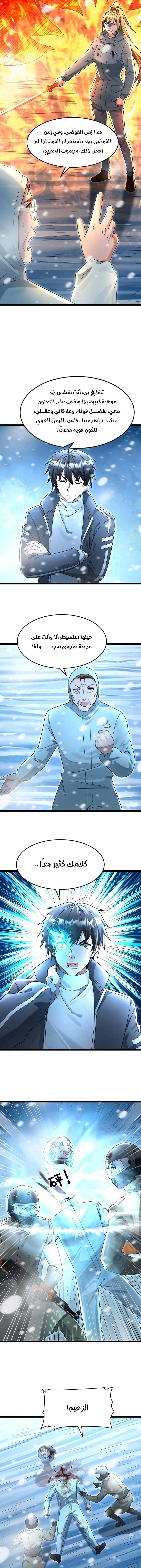 Chapter Image 6