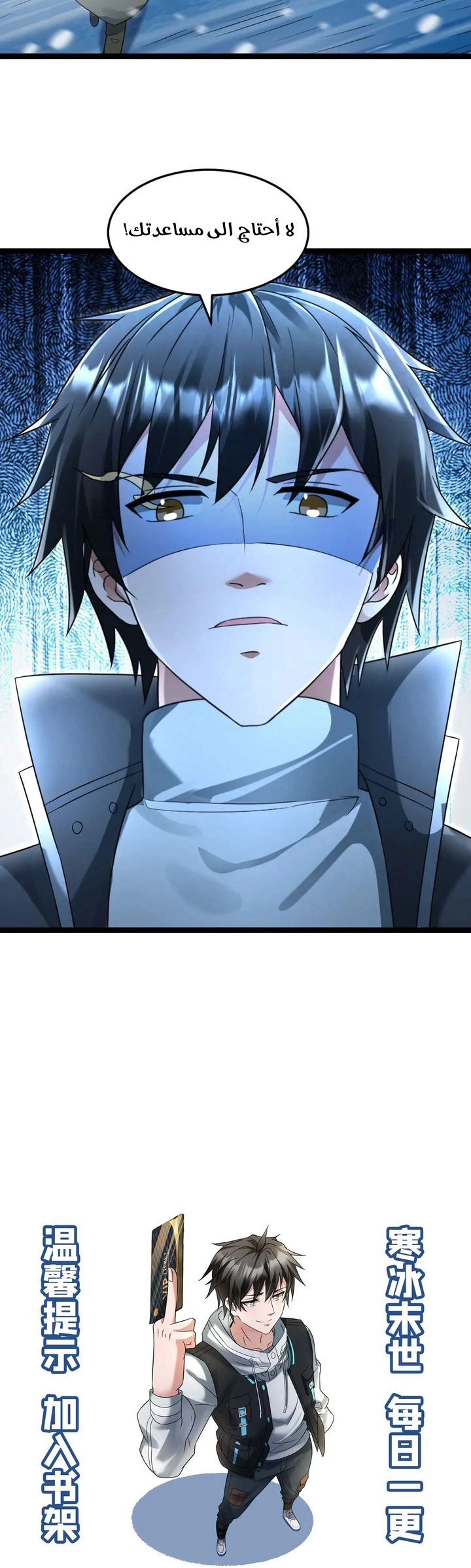 Chapter Image 7