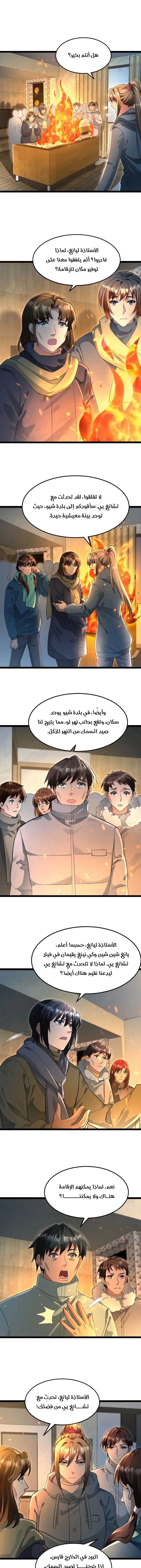 Chapter Image 2