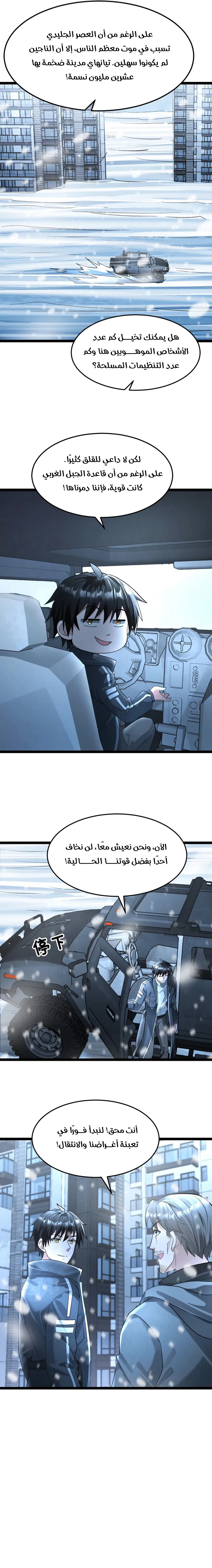 Chapter Image 5