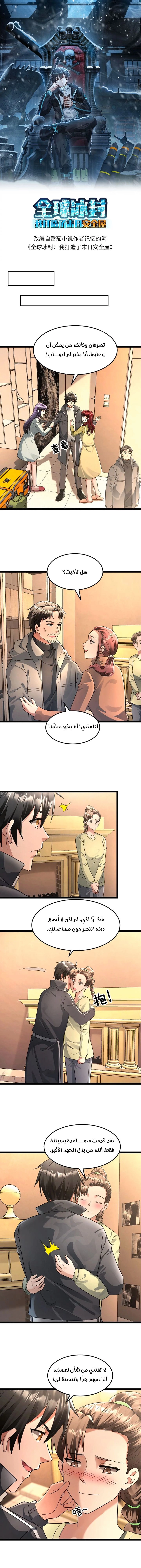 Chapter Image 2