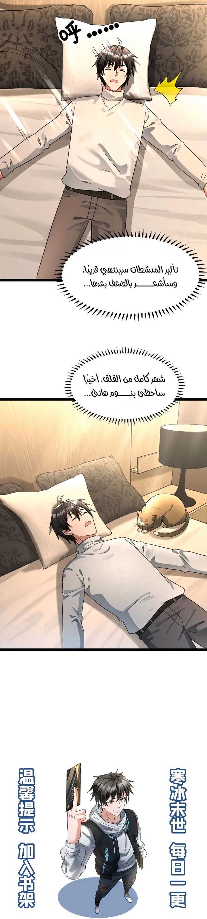 Chapter Image 6
