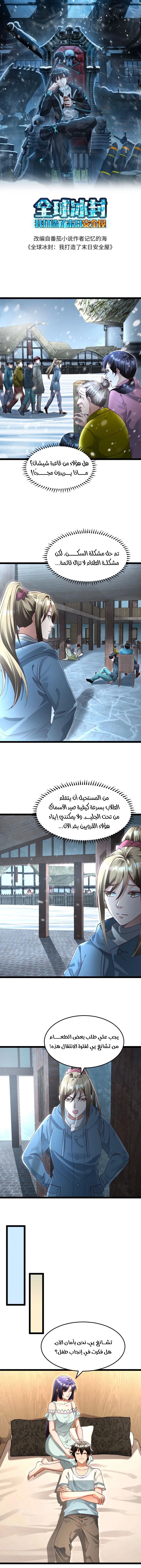 Chapter Image 2