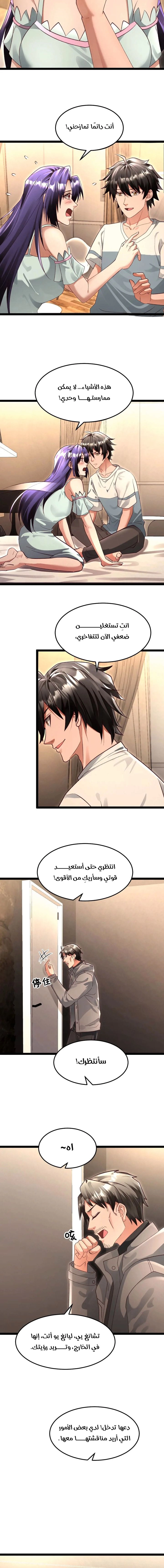 Chapter Image 4