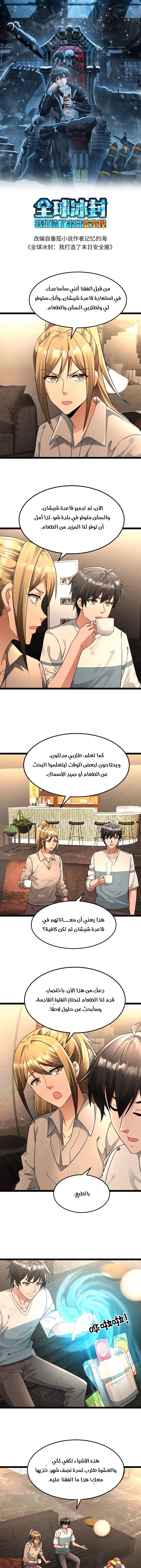 Chapter Image 1