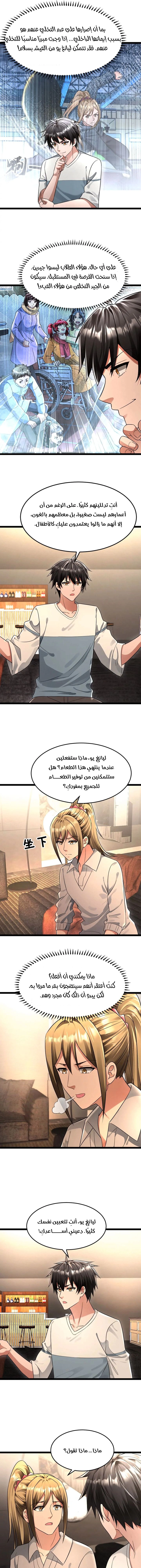 Chapter Image 4
