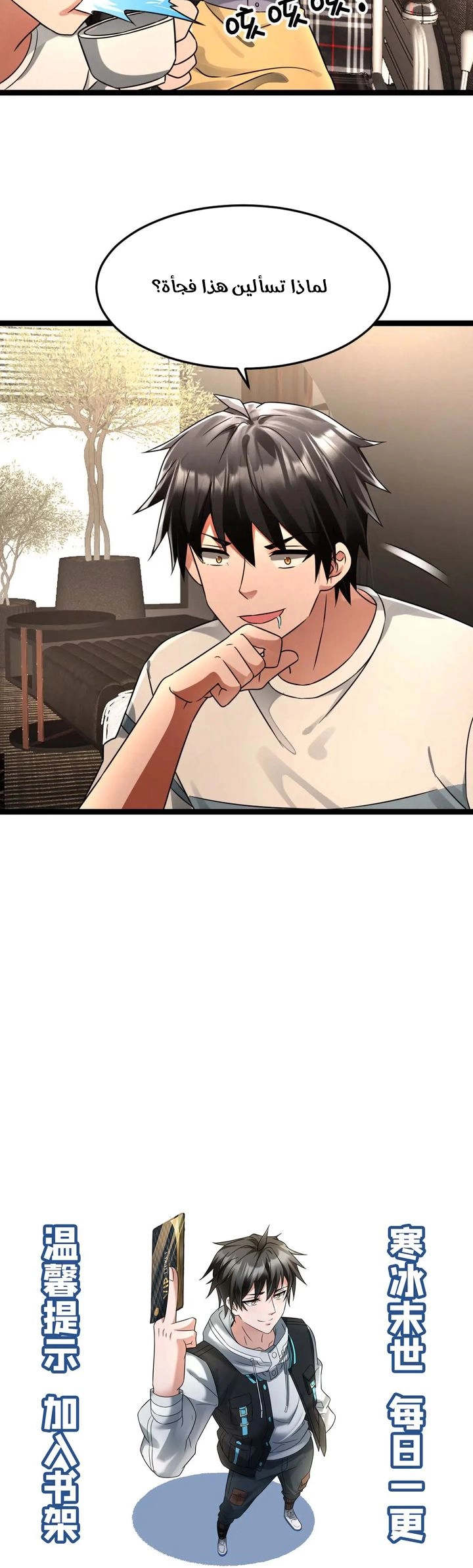 Chapter Image 5