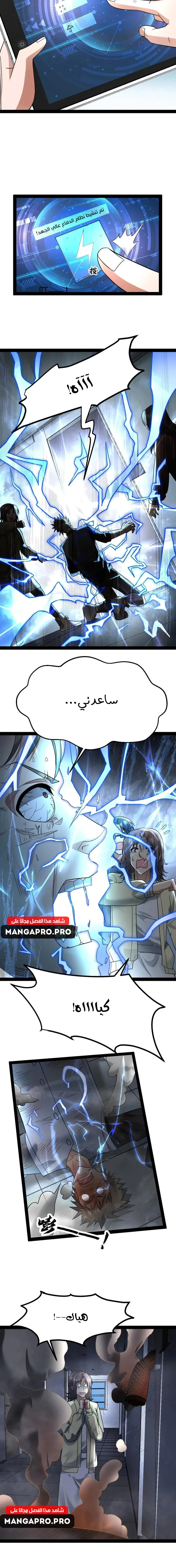 Chapter Image 4