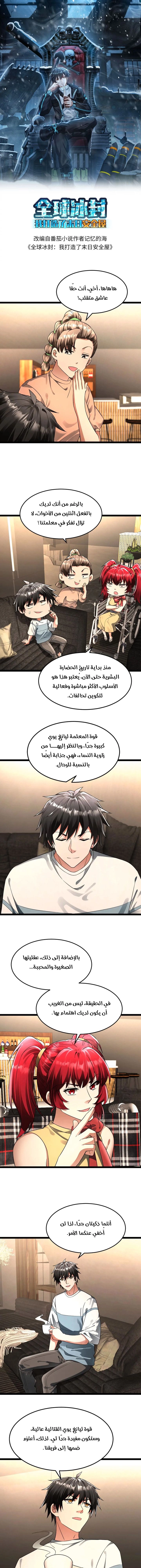 Chapter Image 1
